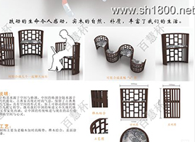 “百慧杯”中国红木家具设计大赛0815号作品《行云流水》