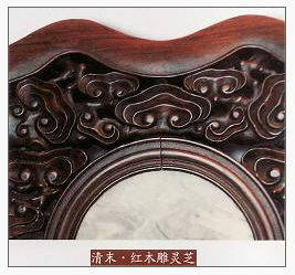 中国明清时期红木家具上的云纹装饰