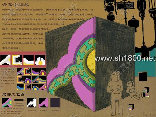 “百慧杯”中国红木家具设计大赛0661号作品《含蓄中绽放》