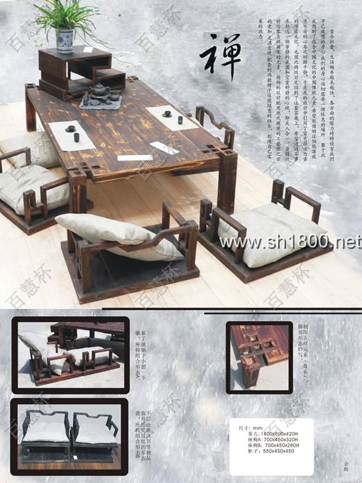 “百慧杯”中国红木家具设计大赛0655号作品《禅》