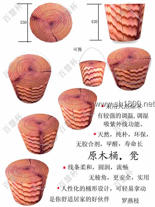    “百慧杯”中国红木家具设计大赛0633号作品《原木桶.凳》