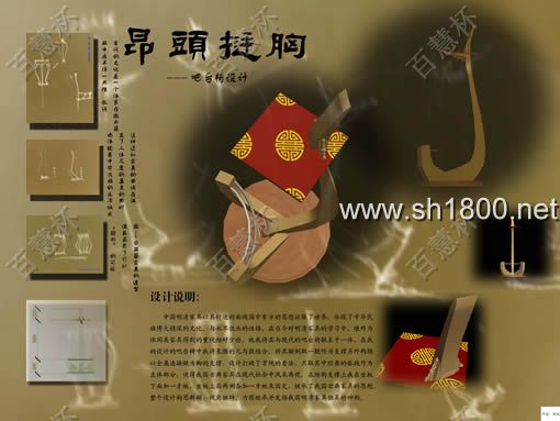 “百慧杯”中国红木家具设计大赛0621号作品《吧台椅》