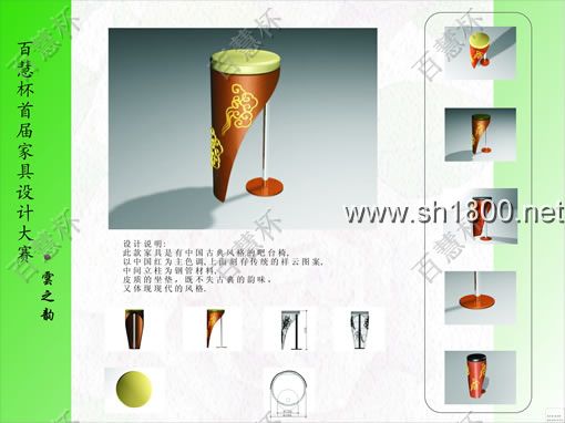 “百慧杯”中国红木家具设计大赛0603号作品《云之韵1》 (1)