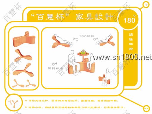 “百慧杯”中国红木家具设计大赛0590号作品《YY-180度随意躺》