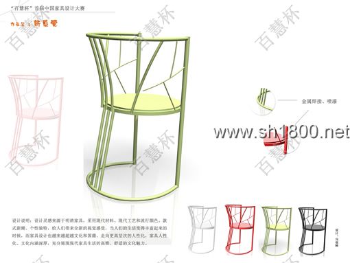 “百慧杯”中国红木家具设计大赛0586号作品《新感觉》