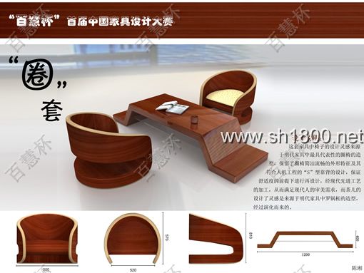 “百慧杯”中国红木家具设计大赛0580号作品《圈套》
