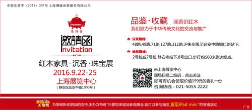 9月22-25日聚焦上海展览中心，看收藏艺术品展览