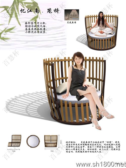 “百慧杯”中国红木家具设计大赛0252号作品《忆江南.笼椅》