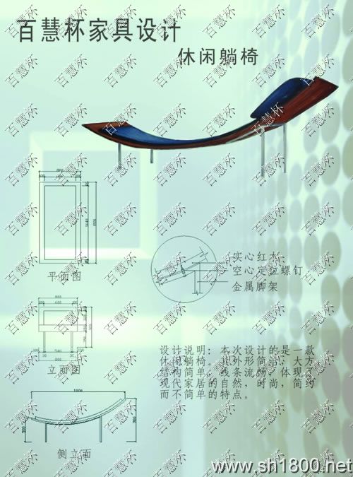 “百慧杯”中国红木家具设计大赛0207号作品《古韵》