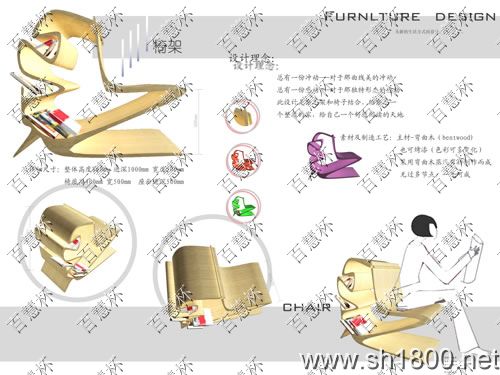 “百慧杯”中国红木家具设计大赛0172号作品《Furnlture design-椅架》