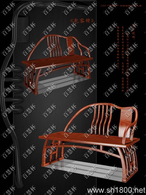 “百慧杯”中国红木家具设计大赛0166号作品《包容椅》