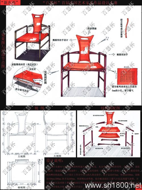 “百慧杯”中国红木家具设计大赛0148号作品《新东西》