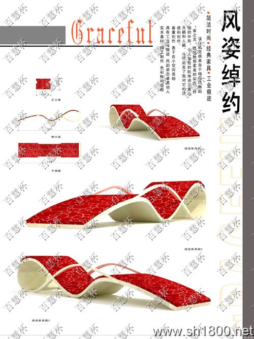 “百慧杯”中国红木家具设计大赛0146号作品《风姿绰约》