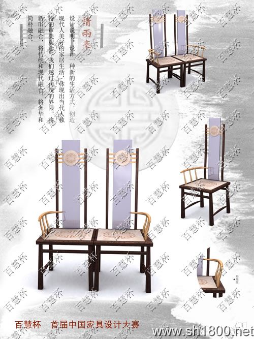 “百慧杯”中国红木家具设计大赛0142号作品《情两牵》