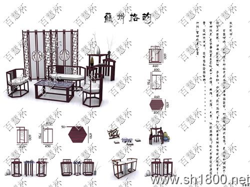 “百慧杯”中国红木家具设计大赛0134号作品《苏州格韵》