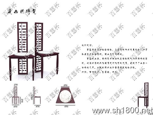 “百慧杯”中国红木家具设计大赛0133号作品《远古的时髦》