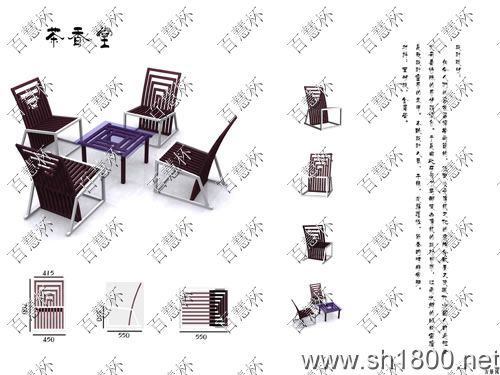“百慧杯”中国红木家具设计大赛0128号作品《茶香堂》