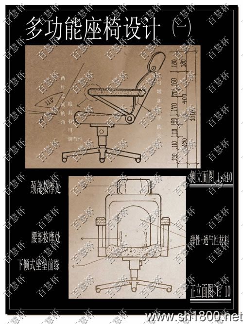 “百慧杯”中国红木家具设计大赛0125号作品《多功能座椅》