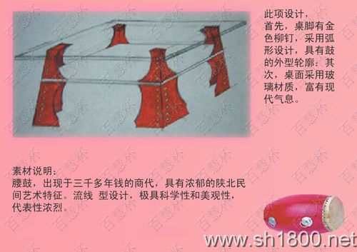 “百慧杯”中国红木家具设计大赛0070号作品《装饰柜、茶几》