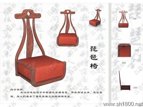 “百慧杯”中国红木家具设计大赛0037号作品《琵琶椅》