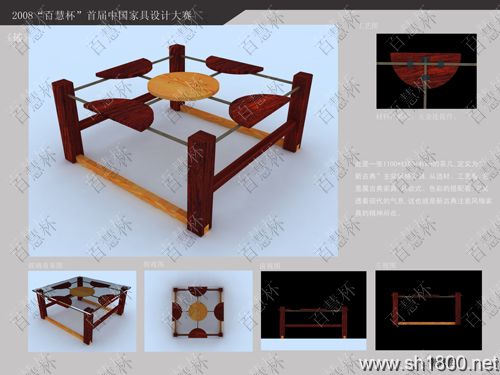 “百慧杯”中国红木家具设计大赛0030号作品《破》