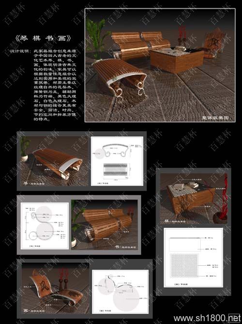 “百慧杯”中国红木家具设计大赛0011号作品《琴棋书画》