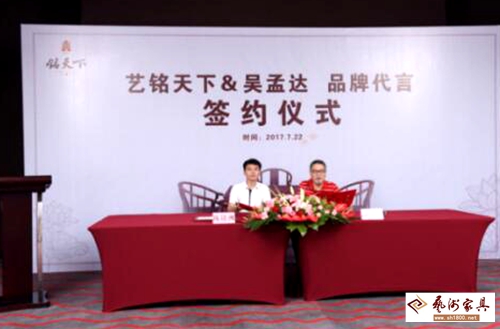 著名影星吴孟达与艺铭天下红木家具正式签约代言