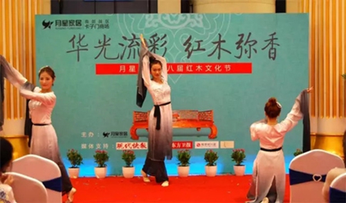 把中式文化推向新高潮 月星第八届红木文化节开幕