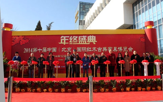 第17届中国（北京）国际红木古典家具博览会将于12月举办
