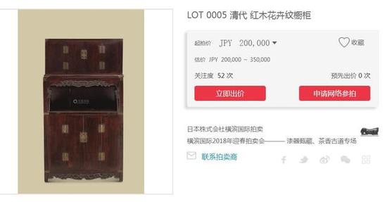 黄花梨古家具在日本拍出天价 超起拍价460倍成交