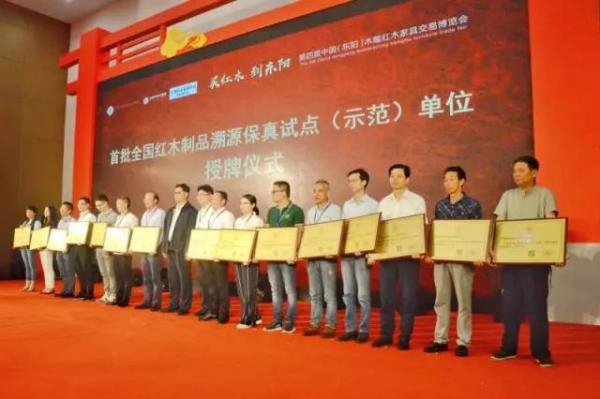 第四届中国（东阳）木雕红木家具交易博览会开幕