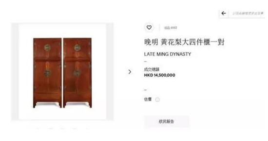 1450万！这对黄花梨顶箱柜27日在香港落槌！为何黄花梨家具屡出天价